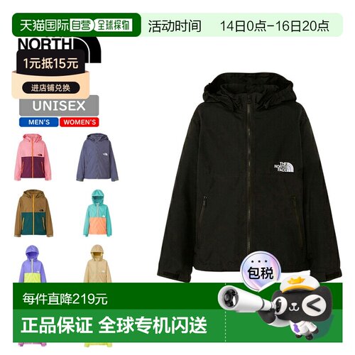 日本直邮The North Face 儿童轻便夹克140码鸭绿色 x 经典卡其色G