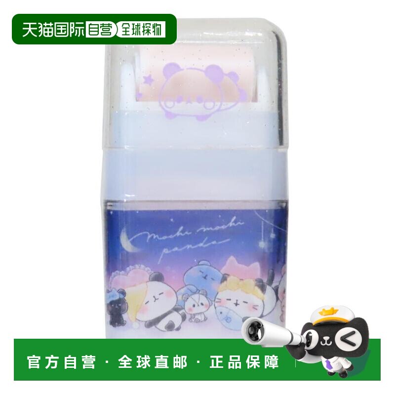 日本直邮滚筒橡皮擦 橡皮擦 熊猫麻糬 睡衣派对 日本神尾 返校用