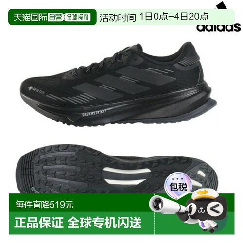 日本直邮阿迪达斯 Supernova Rise2 跑步鞋 GTX JP7763 黑色 男士
