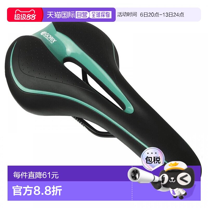 自营｜GORIX 自行车低反弹鞍座黑色 加厚软款 黑蓝配坐垫棕色骑行