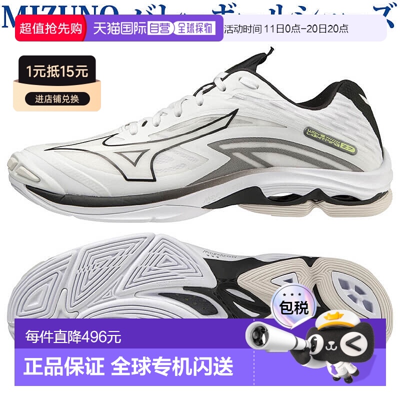 日本直邮Mizuno Wave Lightning Z7 V1GA220009 男女通用排球鞋