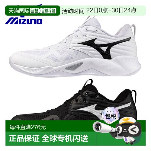 日本直邮Mizuno Wave Momentum Pro 排球鞋 V1GA2540