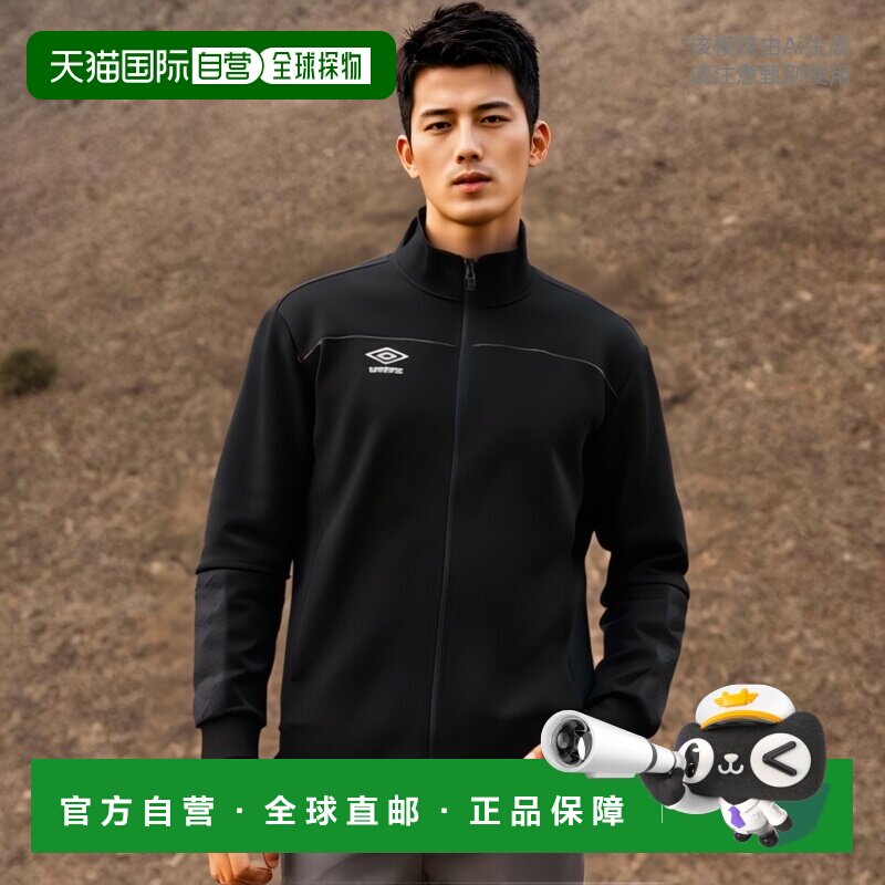 日本直邮 UMBRO 男士教练毛衣夹克针织上衣运动衫防风弹力运动服