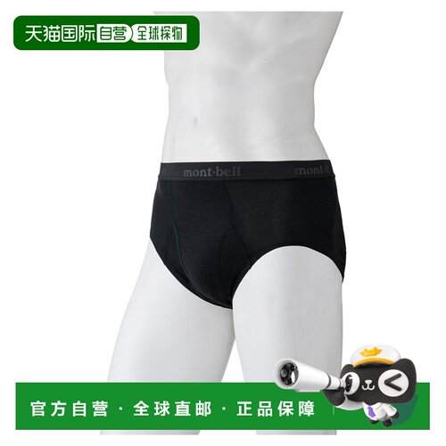 日本直邮Montbell US Geo Line 男款 三角内裤