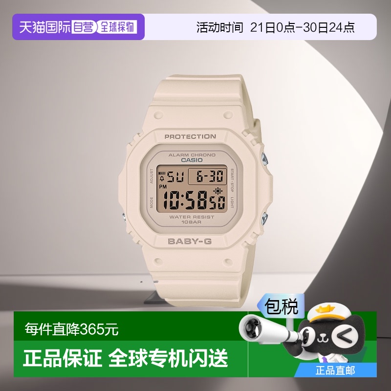 日本直邮Baby-G系列卡西欧手表女士数字粉色小薄BGD-565U-4JF