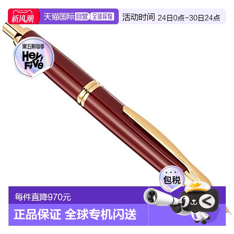 【日本直邮】Pilot百乐万年笔Capless  深红 细字 (F) FC-15SR-DR