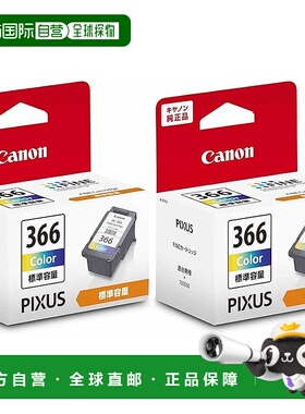 【日本直邮】佳能 墨盒 BC-366 3 色 标准容量 2 件套 4991C001