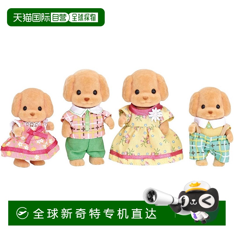 【日本直邮】EPOCH森林家族玩具娃娃玩具贵宾犬家族FS-29玩偶套装