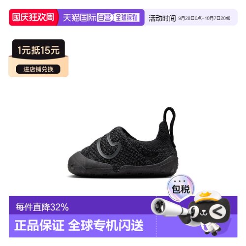 日本直邮Nike/耐克Swoosh1舒适贴合低帮学步鞋婴幼儿 FB3244透气