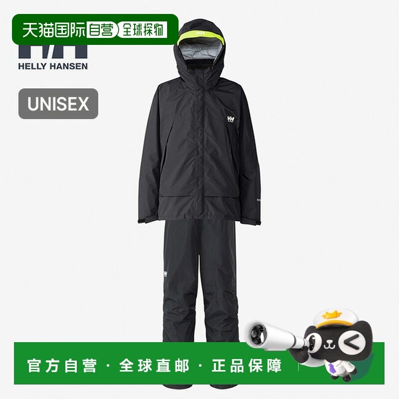 自营 Helly Hansen 男女款套装夹克和雨裤露营户外/HH12510