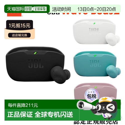 日本直邮JBL Wave Buds2 Wave Buds 2 全无线耳机 无盖降噪 多点
