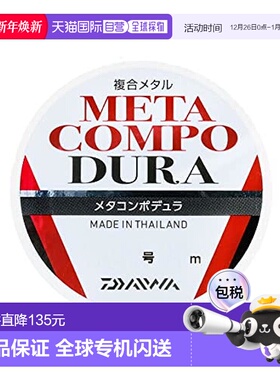 【日本直邮】Daiwa达亿瓦 鱼线 Meta Compo Dura 16m 0.1号