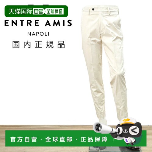 日本直邮ENTRE AMIS 8502 男士轻薄弹力棉质锥形休闲裤 复古白 低