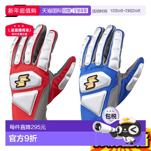 日本直邮SSK 棒球垒上跑垒手套(双手适用)EBG1002W