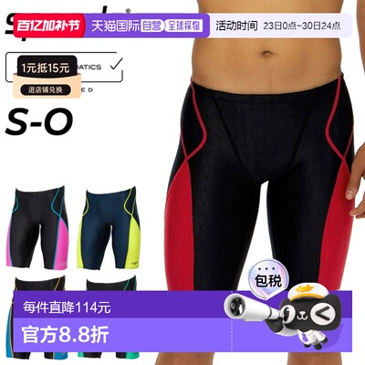日本直邮Speedo 男士 Flex Sigma 新款 Jammer 2 比赛泳裤WA 认证