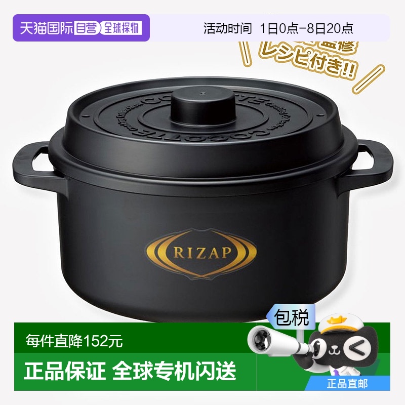 日本直邮RIZAP 微波炉用调理锅带盖健康快捷烹饪微波炉料理器简单