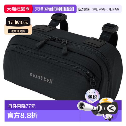 1h可退 日本直邮Montbell Handlebar 骑行车头包 Ｓ 1130709户外