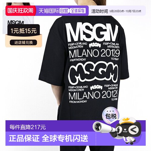 日本直邮MSGM 标志 T 恤 3441MDM102 237002 女士短袖合作款图案
