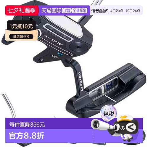 日本直邮Odyssey 高尔夫推杆 AI-ONE