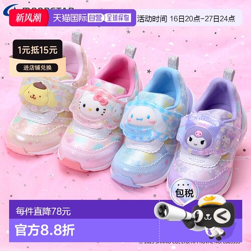 日本直邮Sanrio SA C040LE 男女童卡通鞋 粉色 米色 12187061 121