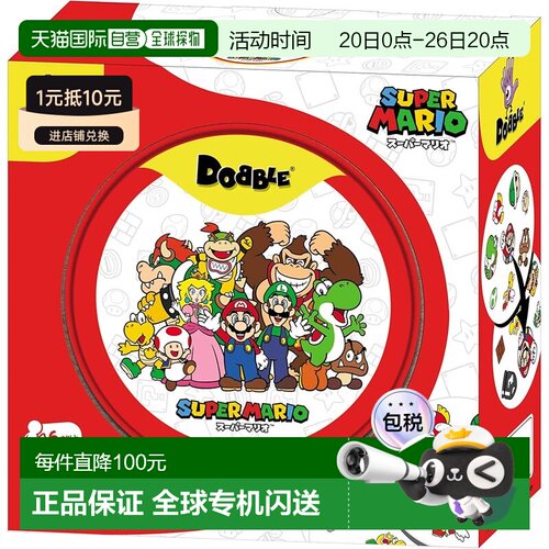 【日本直邮】Dobble 级马里奥（2-8 名玩家 15 分钟 6 岁及以上）
