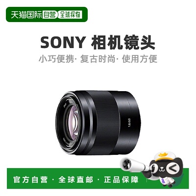 【日本直邮】索尼SONY 镜头E 50mm F1.8 OSS APS-C专用SEL50F18-B