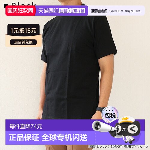 日本直邮Hanes HM1 男女通用短袖T恤 圆领 纯色 厚款 棉质