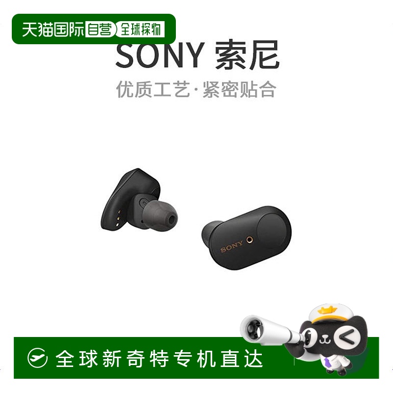 【】索尼（SONY）耳机WF-1000XM3 WF-1000XM3 B