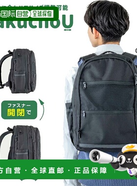 日本直邮Footmark 青少年可调节尺寸书包（29-35升）KakuchoU 背/