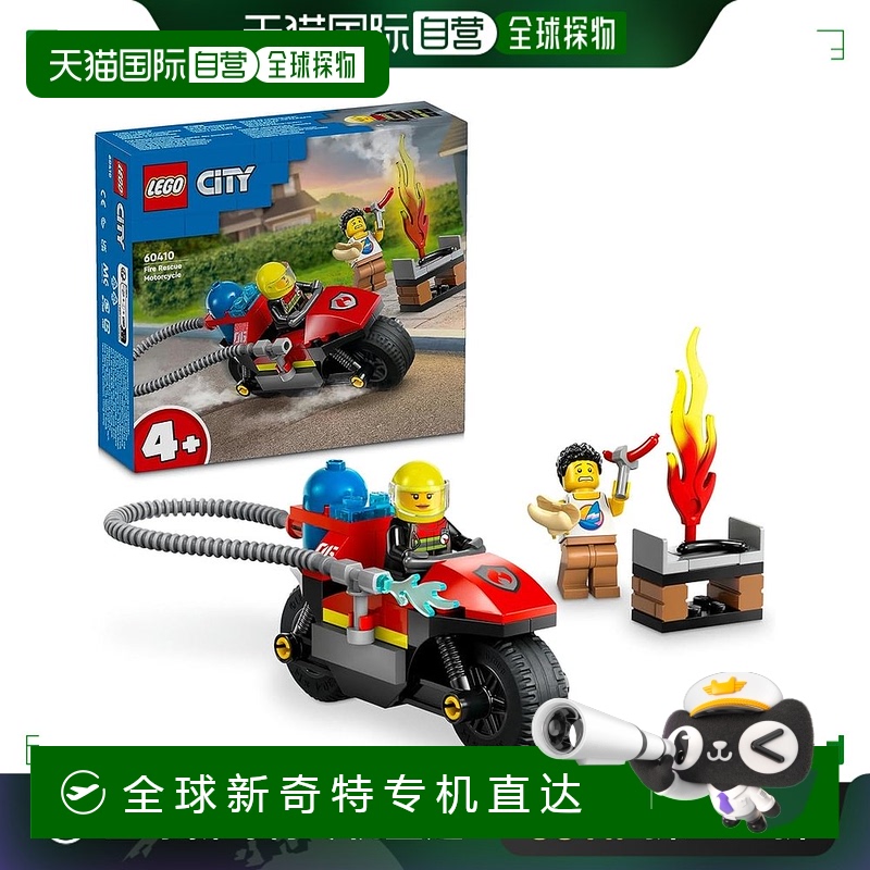 【日本直邮】Lego乐高玩具CITY消防救援摩托车 积木 消防车 60410