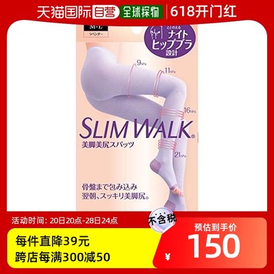 【日本直邮】Slim Walk丝翎AskDoctors睡眠专用美腿提臀连裤袜ML