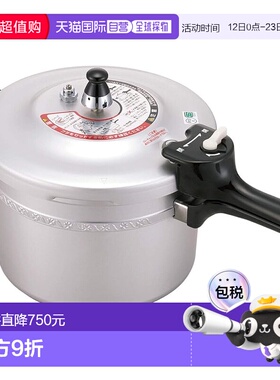 【日本直邮】Hokuriku Alumi北陆铝 LIBRON高压锅5.5L煤气火用AAT