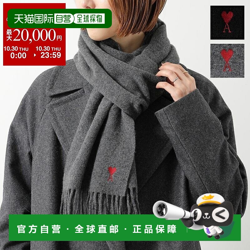 日本直邮Ami Paris 女士经典羊毛流苏围巾（BFUSF405.334）带心形