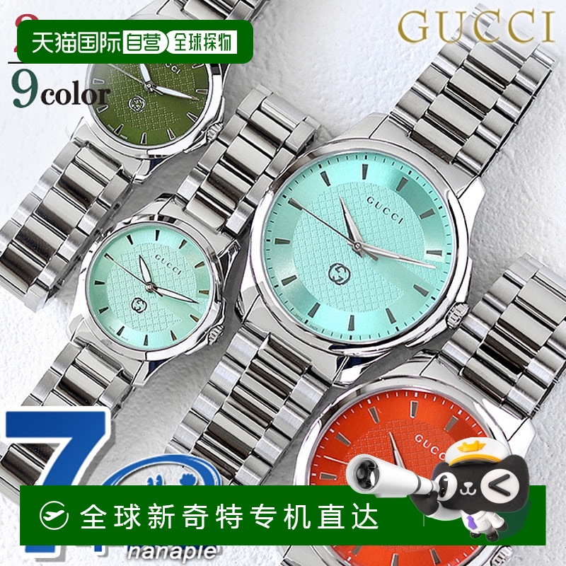 日本直邮GUCCI 手表男式手表女式 G 永恒石英一对手表品牌大小模