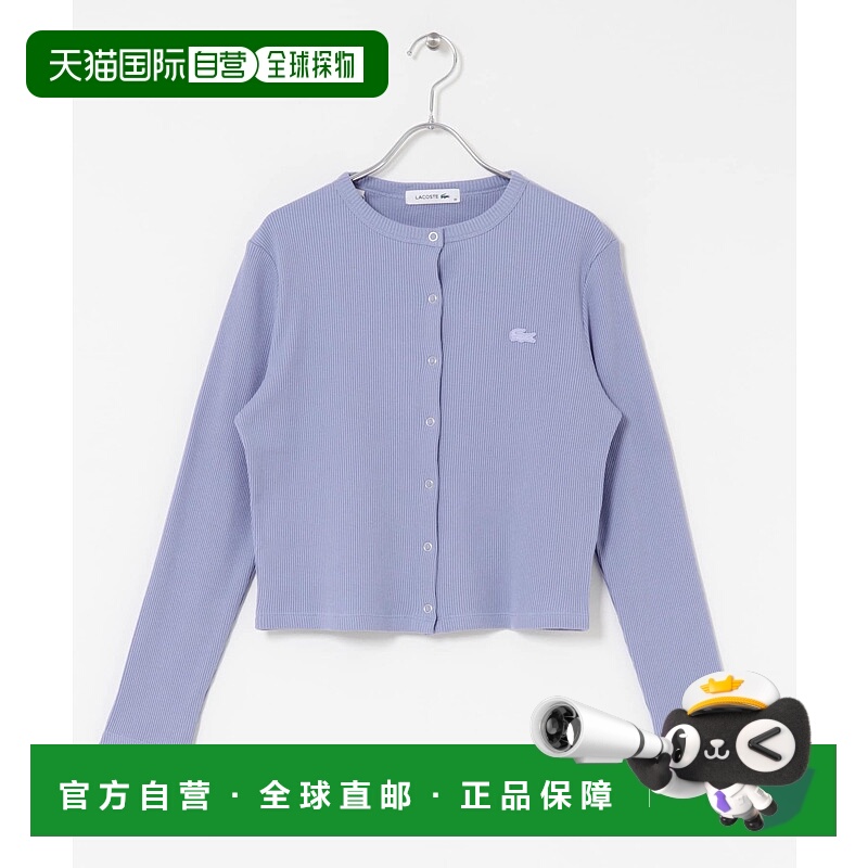 1h可退 日本直邮LACOSTE 女装 短款修身螺纹针织开衫 DWA6SF010J9