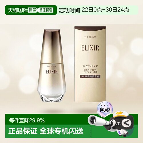 怡丽丝尔新款高功能美容液50ml橄榄胶原蛋白焕白保湿修护正品
