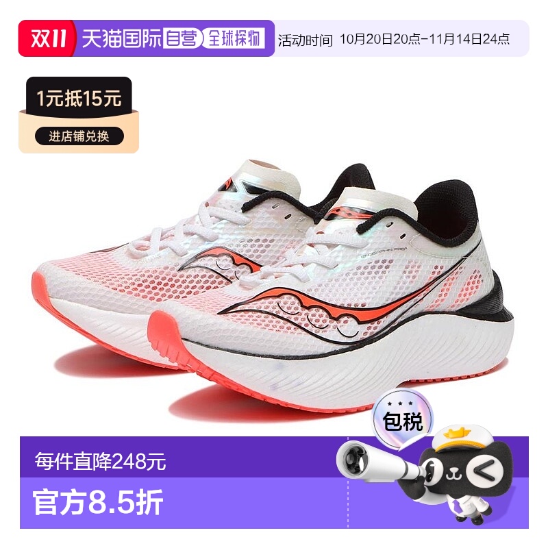 日潮Saucony陆地速鲨女竞速碳板运动训练跑鞋S10755-85索康尼