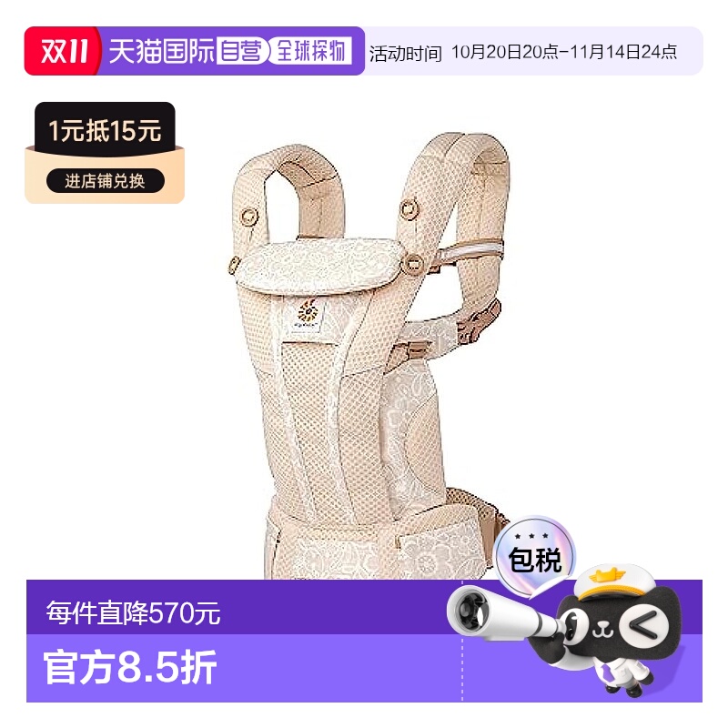 【日本直邮】Ergobaby 婴儿背带 EBC OMNI Breeze 奶油花边 新生
