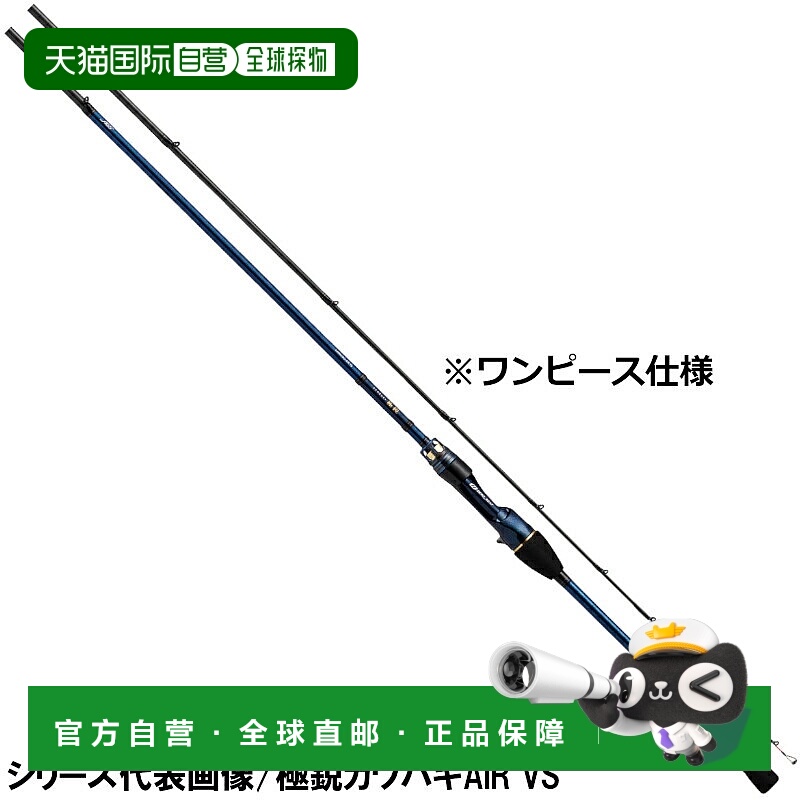 日本直邮 Daiwa 船竿 Extreme Filefish AIR F1 [2021 型号]
