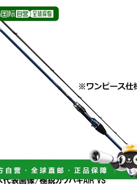 日本直邮 Daiwa 船竿 Extreme Filefish AIR F1 [2021 型号]
