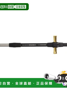 日本直邮Studio Ocean Mark 钩子移除器 HR220M-H/G(25)