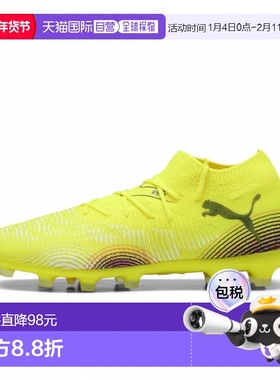 日本直邮PUMA Future 8 Match HG/AG 足球钉鞋 黄色×黑色足球鞋