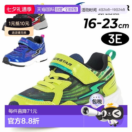 日本直邮Moonstar 青少年 Superstar 鞋宽 3E男童尺码 16-23cm弹M