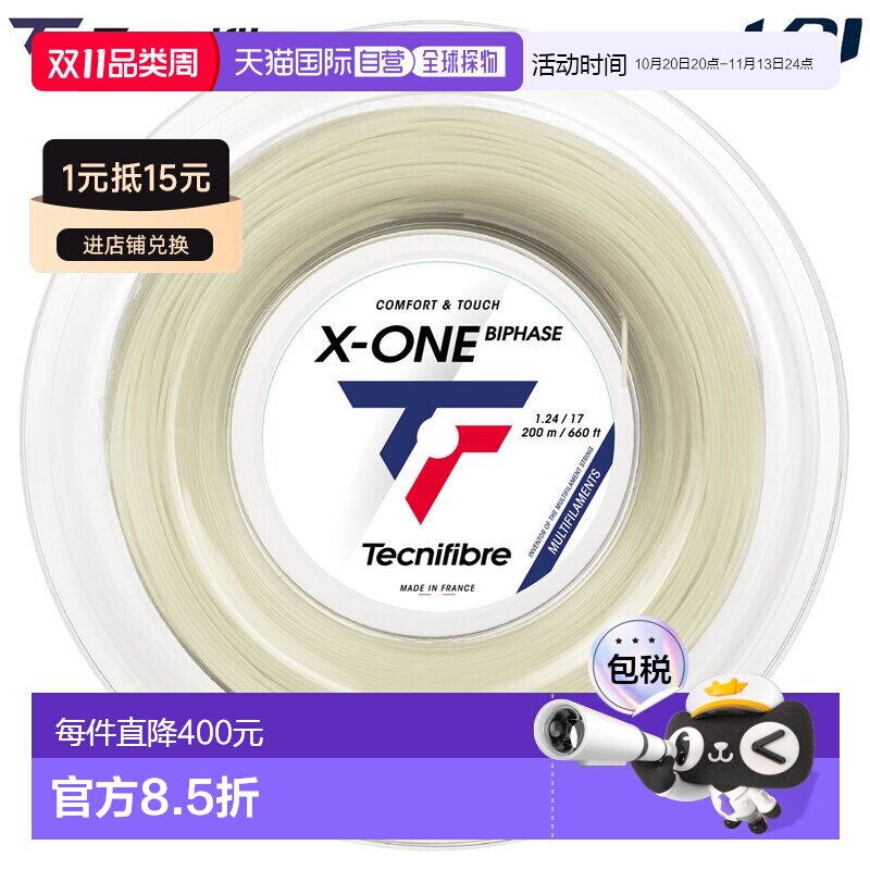 日本直邮Tecnifibre X-ONE BIPHASE 网球线1.24mm200m 卷装 (TFR2