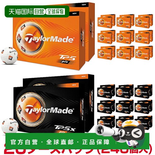 日本直邮TaylorMade 泰勒梅德 TP5 Pix 系列 2026款 高尔夫球 202