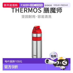 【日本直邮】膳魔师 真空隔热吸管式水杯600ml 红 WBT06202小时