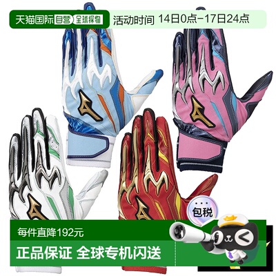 日本直邮美津浓双手击球手套 Mizuno Pro Silicon Power Arc DI