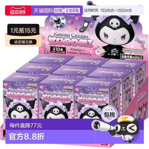 【日本直邮】万代可爱衣橱 KUROMI 第1弹（1盒9件） 建议年龄：6