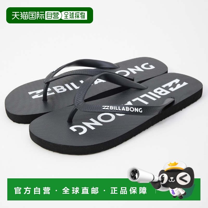 日本直邮Billabong 2025春夏男士基础标志沙滩凉鞋 BF011917 黑色,运动服/休闲服装,其它球服,淘宝优惠券,粉丝福利购,淘宝优惠卷