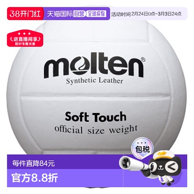日本直邮Molten 排球柔软触感 4 号球 MTV4SLW
